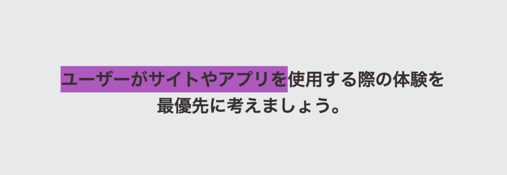 ハイライトカラーの指定